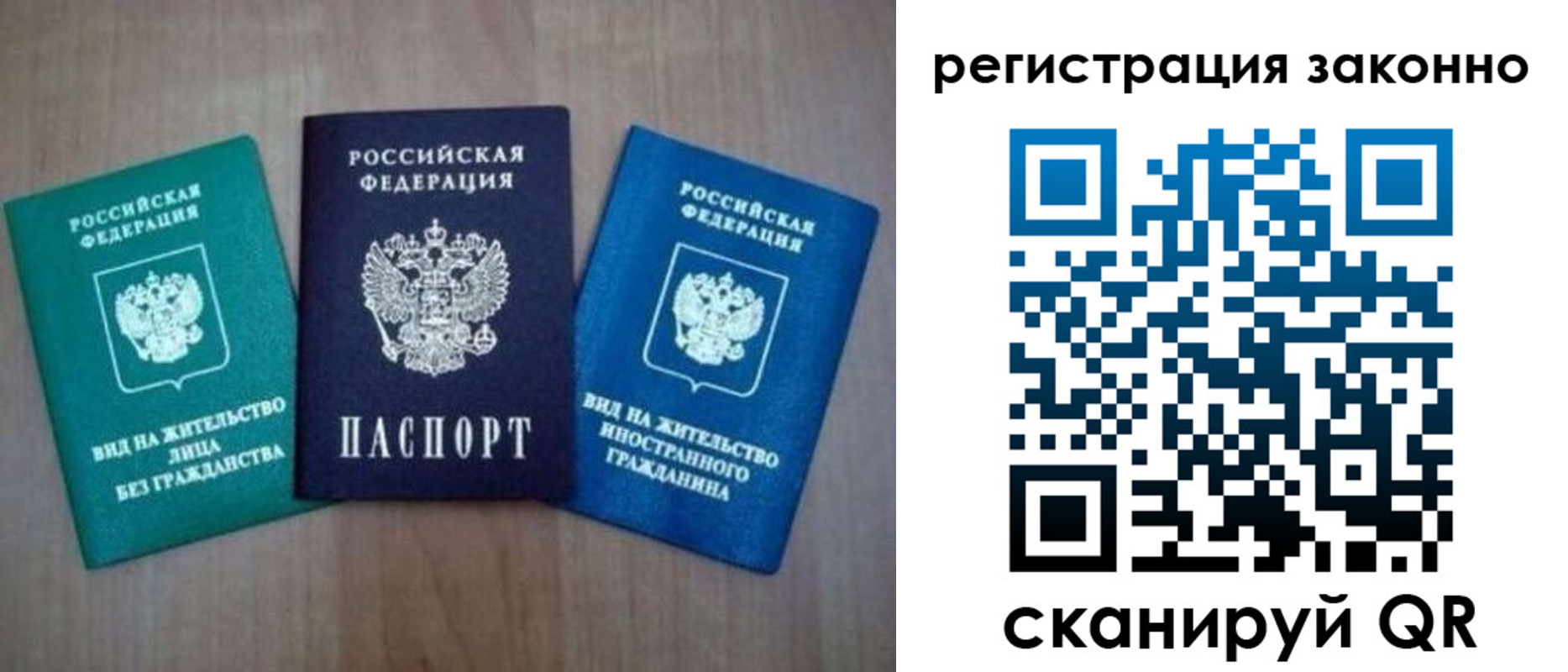 прописка ребенка в Кусе