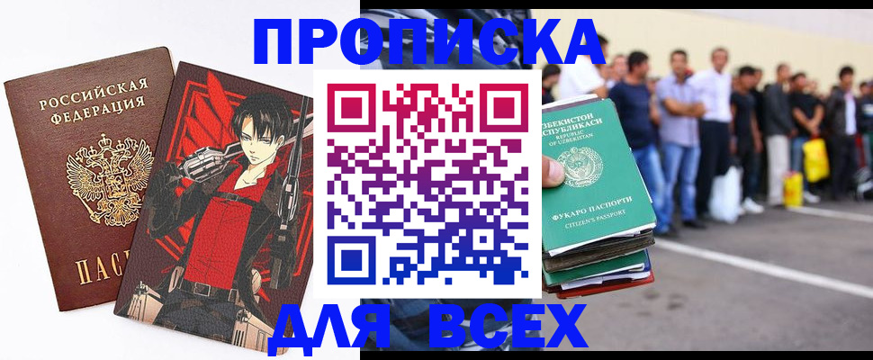 временная регистрация недорого в Кусе