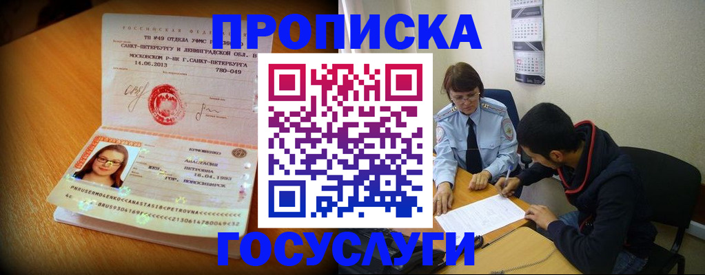 найти адрес прописки в Кусе