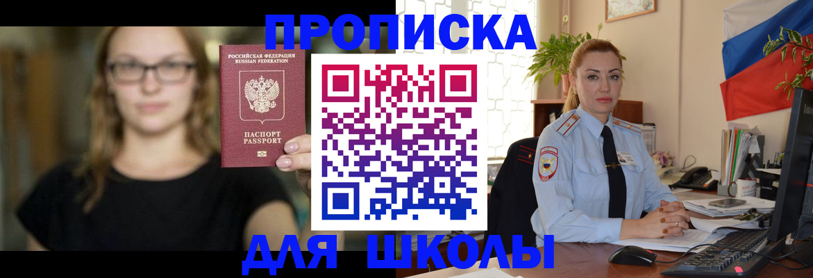 прописка поиск в Кусе