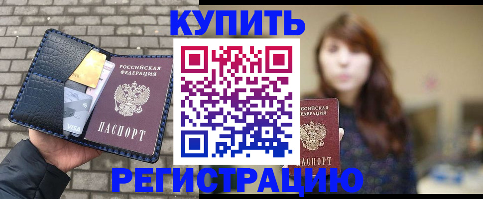 регистрация для дет. сада в Кусе