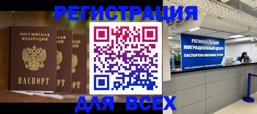 прописка от собственника в Кусе