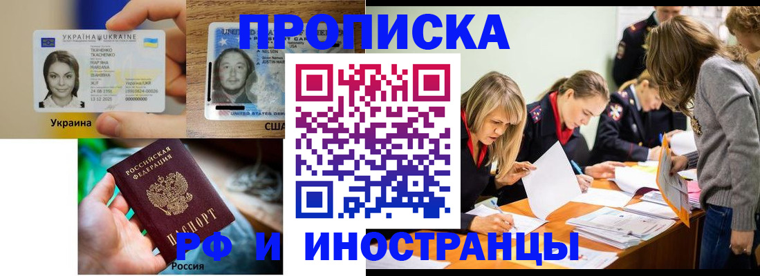 временная регистрация законно в Кусе
